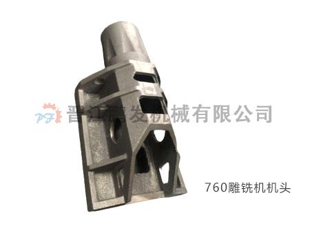 760雕銑機(jī)機(jī)頭2.jpg