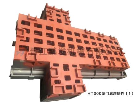 HT300龍門底座鑄件.jpg