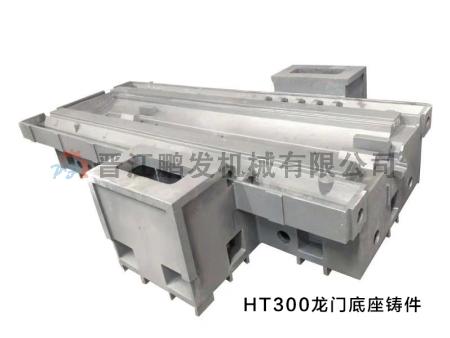 HT300龍門底座鑄造.jpg