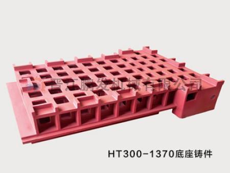 HT300-1370底座鑄件.jpg