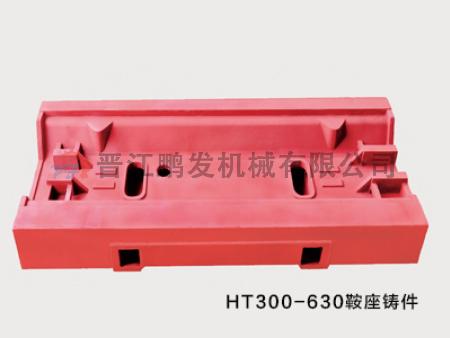 HT300-630鞍座鑄件.jpg