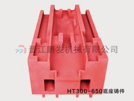 HT300-650底座鑄件.jpg