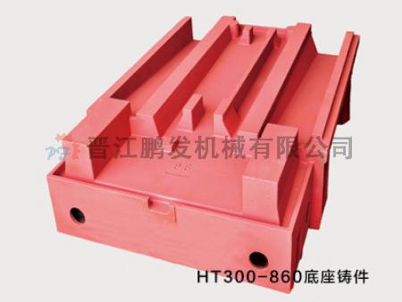 HT300-860底座鑄件2.jpg