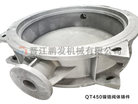 QT450鎳鉻閥體鑄件.png